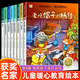 獲獎作家作品暖心愛(ài)的教育繪本全8冊 幼兒園閱讀繪本 愛(ài)的教育繪本故事書(shū)3-6-9歲幼兒園經(jīng)典閱讀繪本故事書(shū)籍睡前故事書(shū) 獲獎名家暖心繪本全8冊