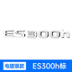瓊昊車(chē)品適用雷克薩斯ES200尾標裝飾300H車(chē)貼字母RX350改裝NX260數字車(chē)標 ES 1:1升級【ES300h】電鍍款 6件裝