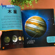 神秘宇宙大百科全書 探索宇宙奧秘 幼兒童星球繪本小學(xué)生一年級(jí)閱讀課外書必讀太空關(guān)于宇宙星空的書天文學(xué)太陽系八大行星揭秘書籍 神秘宇宙(高清大圖)【任選三本有優(yōu)惠】
