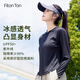FitonTon防曬衣女夏戶外騎行短款連帽修身防曬衫冰絲觸感薄款遮陽浪姐同款