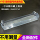 適用于海爾冰箱配件 下瓶座/小瓶座保鮮門盒子掛盒門上瓶框雞蛋架 13號(hào)9762