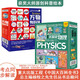 這就是物理+萬物有科學(xué)（全24冊）
