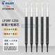 百樂（PILOT）Juice up果汁筆芯按動(dòng)中性筆ST速干筆頭按動(dòng)筆芯0.4/0.5學(xué)生刷題用替芯官方正品 黑色0.5mm 3支裝