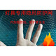 水晶燈隱形防護(hù)網(wǎng)透明網(wǎng)保護(hù)網(wǎng)安裝飾網(wǎng)酒店工程大燈防墜網(wǎng)罩 現(xiàn)貨1CM網(wǎng)眼精細(xì)型1平方單價(jià)