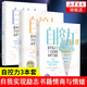 【3本套】自控力1+2+3 斯坦福大學(xué)心理學(xué)課程 自我實(shí)現勵志書(shū)籍情商與情緒 自我管理正版書(shū)籍 鳳凰