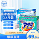 花王（KAO）酵素洗衣粉盒裝3.4斤 濃縮去污漬機(jī)洗手洗衣服皂粉