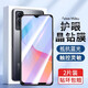 【2片裝】京焰 vivo Y53s鋼化膜vivoy53s防窺手機(jī)膜抗藍(lán)光高清防指紋防摔全玻璃保護(hù)貼膜 【藍(lán)光膜^護(hù)眼升級(jí)抗藍(lán)光】2片裝