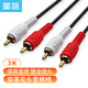 星晗 雙蓮花頭音頻線二對二 2RCA音頻線公對公 AV線蓮花線二對二 電腦電視接音箱音響紅白線3米AV10803