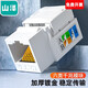 山澤（SAMZHE） 六類(lèi)網(wǎng)絡(luò )模塊 電腦寬帶插座面板 RJ45超五類(lèi)網(wǎng)絡(luò )電話(huà)語(yǔ)音面板超5類(lèi)6類(lèi)模塊 六類(lèi)打線(xiàn)模塊  WAN-06