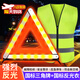 貝傅特汽車三腳架警示牌高亮反光衣年檢驗車2件套國標(biāo)應(yīng)急折疊三角牌