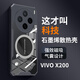 辰寅適用vivo X200手機(jī)殼5G新款石墨烯導(dǎo)熱散熱殼全包邊四角氣囊防摔透明硅膠軟殼車載磁吸手機(jī)保護(hù)套 黑邊框 【vivo X200】磁環(huán)散熱殼【配屏幕膜】