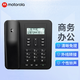摩托羅拉（Motorola）CT310C電話機座機 固定電話辦公家用 來電顯示 一鍵撥號免提通話 大屏幕通訊錄高清通話(插電話線) CT310C黑色雙接口