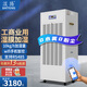 濕騰 工業(yè)加濕器無(wú)霧濕膜增濕機 wifi智控工商業(yè)大面積恒濕57升水箱機房電子車(chē)間實(shí)驗室均勻增濕防靜電 ST-MC10(智享系列）