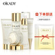 歐佩OKADY【柳巖推薦】二裂酵母補(bǔ)水保濕美肌水乳霜精華面膜組合 5件套（潔面乳+水乳霜+眼霜）