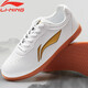 李寧（LI-NING）太極鞋新款透氣輕質(zhì)防滑牛筋底太極八段錦練功鞋武術(shù)表演款運動(dòng)鞋 白色 【柔軟舒適】 42