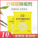 極寶居10袋裝檸檬酸除垢劑食品級(jí)除水垢家用電水壺除垢劑茶壺茶垢清洗劑 10包