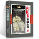 【彩圖精裝】和田玉鑒藏全書有關(guān)和田玉收藏入門真?zhèn)舞b定技巧的百科全書羊脂白玉青玉糖玉碧玉等新疆古董玉石玉器鑒定知識(shí)鑒賞書籍
