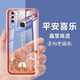 vivoz5x手機殼中國風(fēng)透明防摔保護套VIVO Z5X手機套全包硅膠軟 L581-平安喜樂(lè ) 【vivoZ5X】單殼