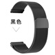 路途中適用amazfit躍我華米手表1/2s/3表帶GTS2/3/4mini/GTR3/4米蘭磁吸金屬鋼帶 米蘭磁吸-黑色 華米GTS 2/3/4/mini表帶-20mm