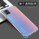 菲爾克 vivoS7手機殼vivoS7T超薄全包透明防摔硅膠軟殼保護套 vivoS7/S7T【透明白】