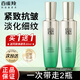 百雀羚（PECHOIN）肌初賦活緊膚煥顏乳補(bǔ)水保濕提拉緊致精華乳女春夏季護(hù)膚品艦旗店