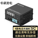 中科光電 電話光端機(jī)4路 電話光纖收發(fā)器 PCM語音電話轉(zhuǎn)光纖延長器轉(zhuǎn)換器 RJ11電話 SC接口 ZK-4P-20KM/SC