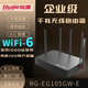 Ruijie銳捷睿易RG-EG205GW 6000M企業(yè)無(wú)線(xiàn)路由器支持2000M寬帶2.5口 銳捷RW-EG105GW-E