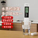 山山 水質(zhì)檢測筆TDS&EC多功能高精度便攜式辦公室家庭飲用水質(zhì)檢測儀