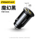 品勝（pisen）品勝車(chē)載充電器一拖二PD快充30W車(chē)充USB汽車(chē)內充電【黑色30W車(chē)充】PD+USB口