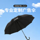 天堂 傘 雨傘純色雨傘定制創(chuàng)意logo定制廣告?zhèn)?00把起定 請勿自行下單 定制傘