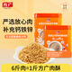 方廣肉酥2盒裝（豬肉酥80g+牛肉酥80g）