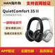 BOSEQuietComfort 35 II無線消噪耳機(jī)博士QC35一二代頭戴藍(lán)牙降噪耳機(jī) 黑色簡(jiǎn)裝自用98新 QC35 I