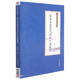 秦伯未選清代名醫(yī)醫(yī)案精華[秦伯未醫(yī)學叢書]