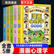 小學(xué)生心理學(xué)漫畫(huà)全5冊(cè)兒童自信自控社交力社會(huì)交際力時(shí)間管理力情緒自主學(xué)習(xí)力思維邏輯創(chuàng)新訓(xùn)練書(shū)