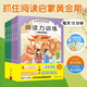 閱讀力訓練：中外經(jīng)典故事4-10歲全6冊 兒童文學(xué)課外讀物民間神話(huà)寓言故事 人文知識閱讀答題 小學(xué)生書(shū)目閱讀課外書(shū) 快樂(lè )讀書(shū)吧