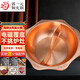 郭一元純銅加厚銅火鍋燃?xì)怆姶胖貞c火鍋子母鍋三味九宮格太陽盆-34鴛鴦