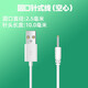 烽邁 適用于秒朝跳蛋情趣按摩振動(dòng)棒成人用品針式充電線(xiàn)DC小圓孔圓頭尖頭實(shí)心插孔充電器電源線(xiàn) DC 2.5mm 圓口空心針式充電線(xiàn) 0.8m