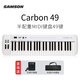 SAMSON山遜 Carbon49鍵半配重 入門(mén)編曲 作曲Carbon61鍵 MIDI鍵盤(pán)控制器 49鍵 白色