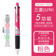 uni日本三菱多色筆MSXE5-1000多功能筆四色4合1模塊圓珠筆順滑中油筆商務(wù)辦公簽字筆高檔送禮定制刻字 【MSXE5-1000】0.7金屬玫紅