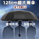 朱夏明霽雨傘超大號(hào)三人雙人傘晴雨兩用傘折疊防曬太陽(yáng)傘 12骨大號(hào)黑色【3人晴雨傘】