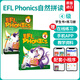 【麥凱思圖書】原版進(jìn)口efl phonics自然拼讀教材少兒自然拼讀機(jī)構(gòu)教材書+冊基礎(chǔ)版英語發(fā)音規(guī)則游戲互動書 4級別 書+冊(贈4級別EFL掛圖）