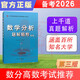 【官方正版】 錢(qián)吉林數學(xué)分析題解精粹 第三版  第二版修訂版習題全解 數分高代高數考研真題集解析