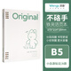 文谷(Wengu)b5不硌手活頁(yè)本可拆卸外殼筆記本本子高顏值學(xué)生考研專(zhuān)用橫線(xiàn)本學(xué)生日記本 BI058(B5)兔兔小白A