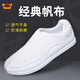 山人運動(dòng)太極鞋布鞋男鞋2026新款帆布鞋牛筋底太極拳鞋練功鞋武術(shù)鞋女春秋 白色 43