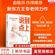 正版包郵 說到點上 王專 著 新東方王專老師溝通心法 點透聰明表達者的邏輯要點 讓你說對話 會接話 能成事 新華書店旗艦店人際溝通社交圖書書籍 圖書