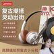 聯(lián)想TH66耳機(jī)頭戴式藍(lán)牙耳機(jī)無線藍(lán)牙5.4柔軟舒適佩戴高音質(zhì)高清通話音樂游戲適用于電腦蘋果華為 棕色【無損音質(zhì)+舒適佩戴】