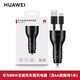 華為（HUAWEI）原裝超級快充車(chē)載充電器 mate60 pro/50/40/30/P60通用nova10 9 8 華為88W車(chē)充（附6A數據線(xiàn)）