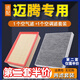 肖師傅適配一汽大眾邁騰空氣濾芯空調濾芯兩濾套裝空濾格原廠(chǎng)升級濾清器 17-22-23款邁騰B8-1.8-2.0T