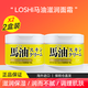 馬油（LOSHI） 日本馬油面霜進(jìn)口滋潤保濕潤膚乳霜馬油膏 馬油面霜220g*2罐