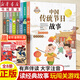 （23冊）我愛讀經(jīng)典123輯上下五千年故事2025新版中國傳統(tǒng)節(jié)日成語接龍故事節(jié)氣三十六計山海經(jīng)古代寓言語文常識學(xué)生兒童神話圖書 重慶新華正版包郵 全8冊 我愛讀經(jīng)典系列第一輯